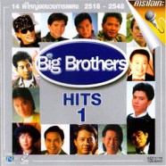 Big Brothers HIT 1 - 14 พี่ใหญ่ของวงการเพลง 2518-2548 VCD1219-web